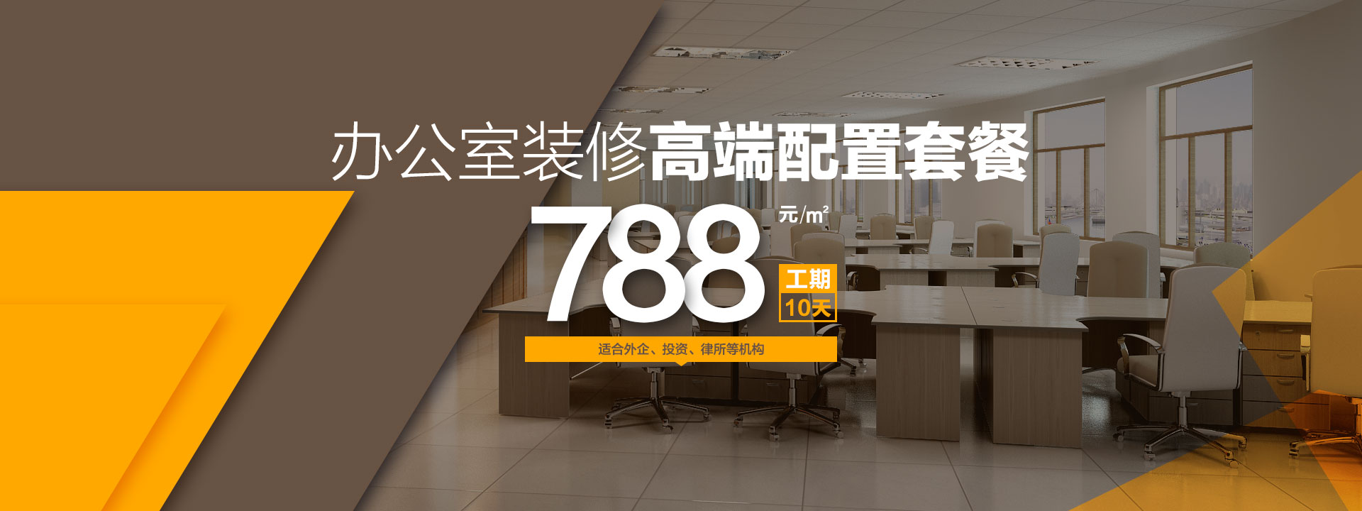 辦公室裝修設計圖，辦公室裝修效果圖